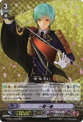 Amazon.co.jp: ヴァンガードG/刀剣乱舞/G-TB01/003 一期一振 RRR
